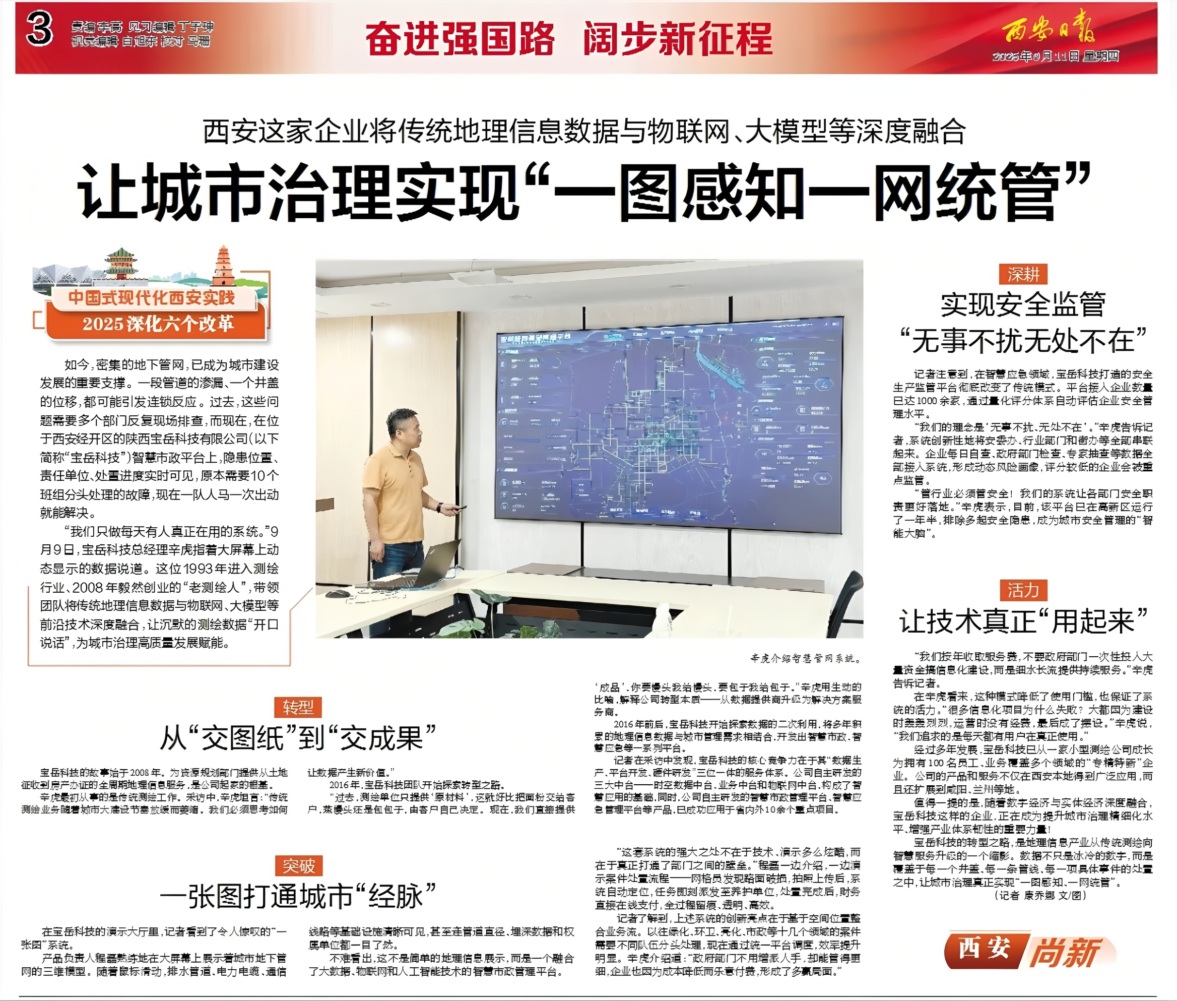 日报截图.jpg